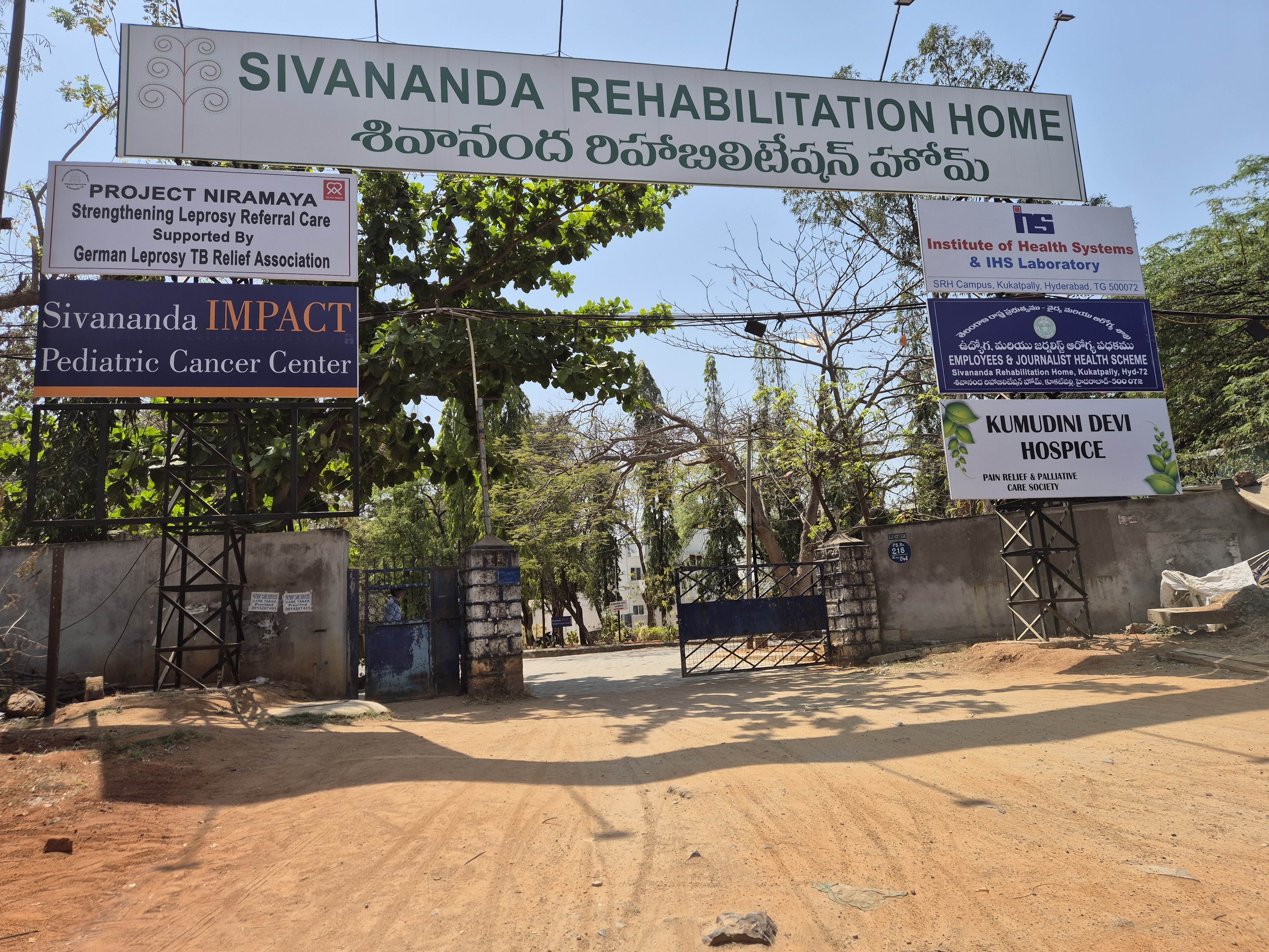 SRH Main Gate