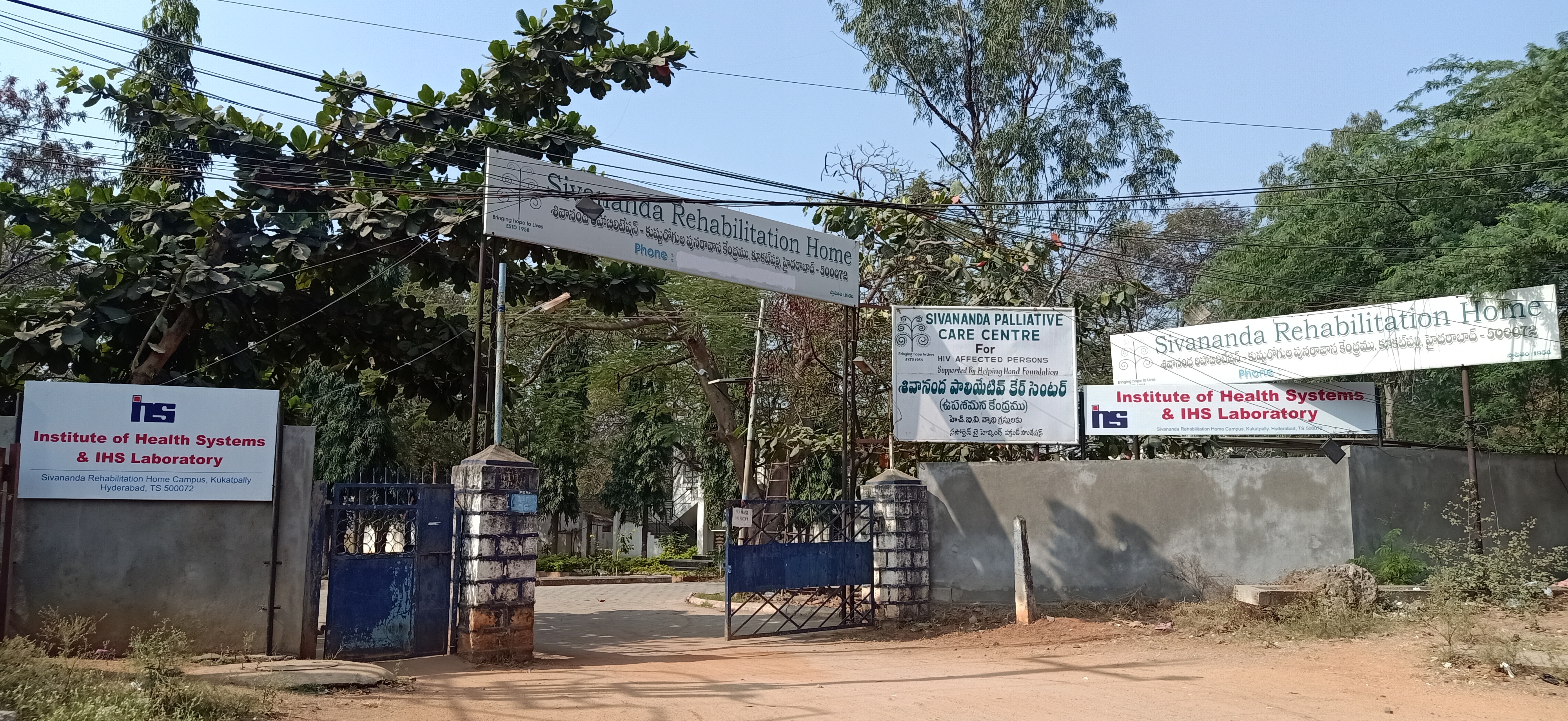 SRH Main Gate